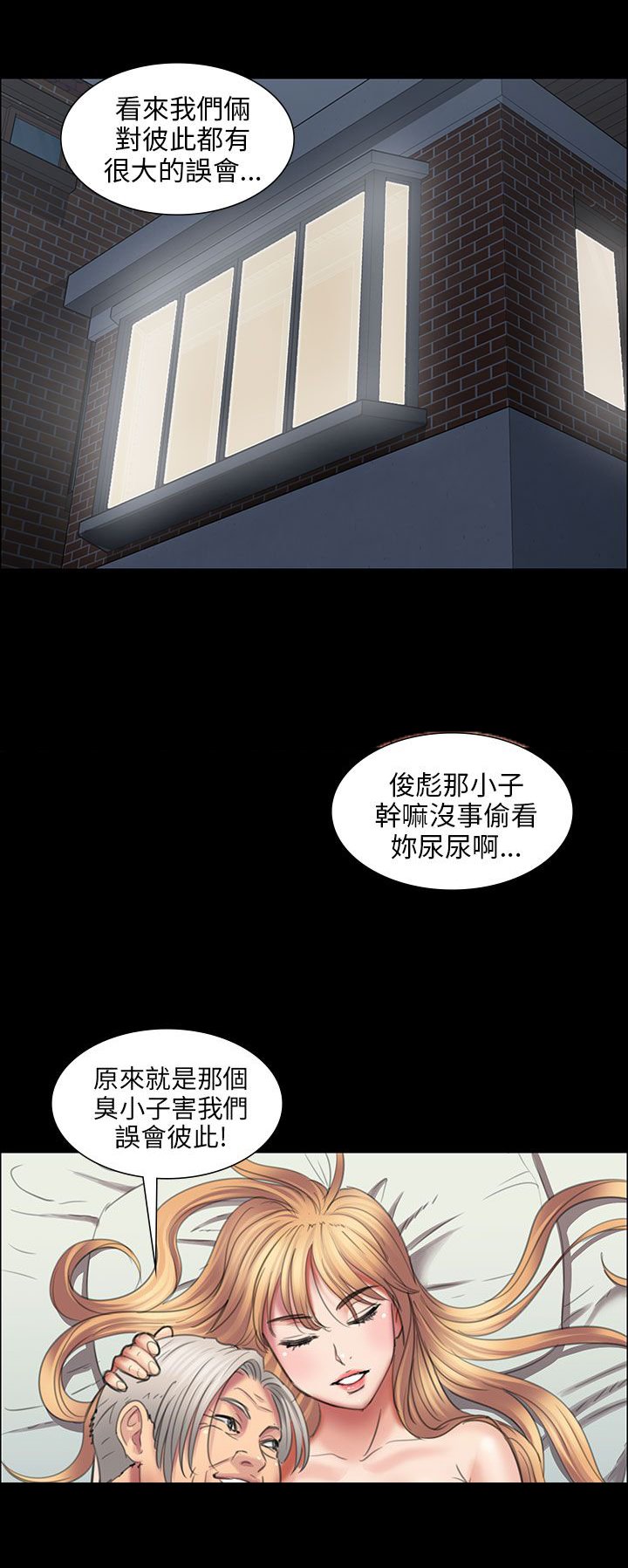 《隐忍》第27章误会 第8页