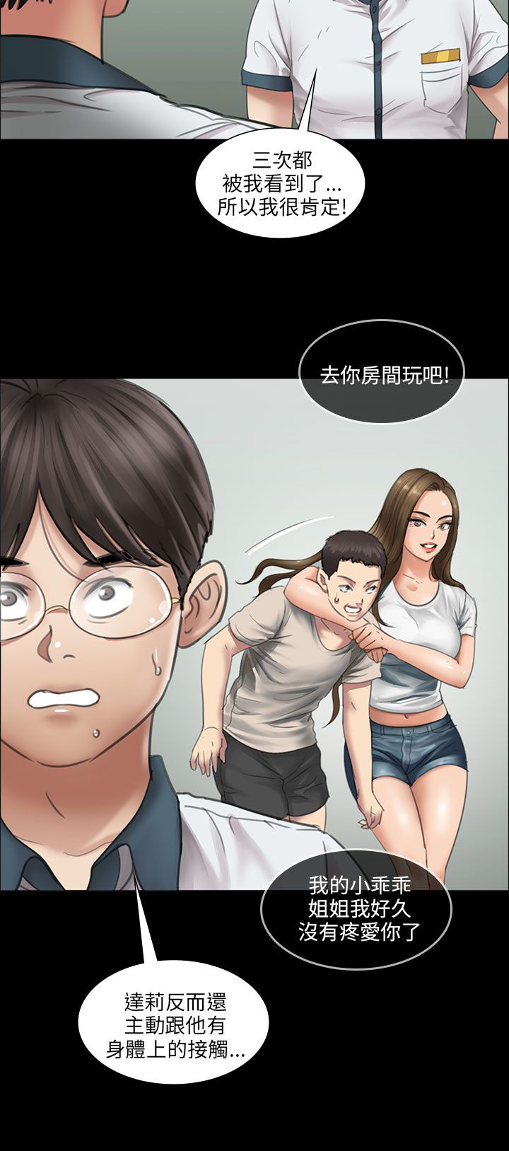 《隐忍》第26章计划 第10页