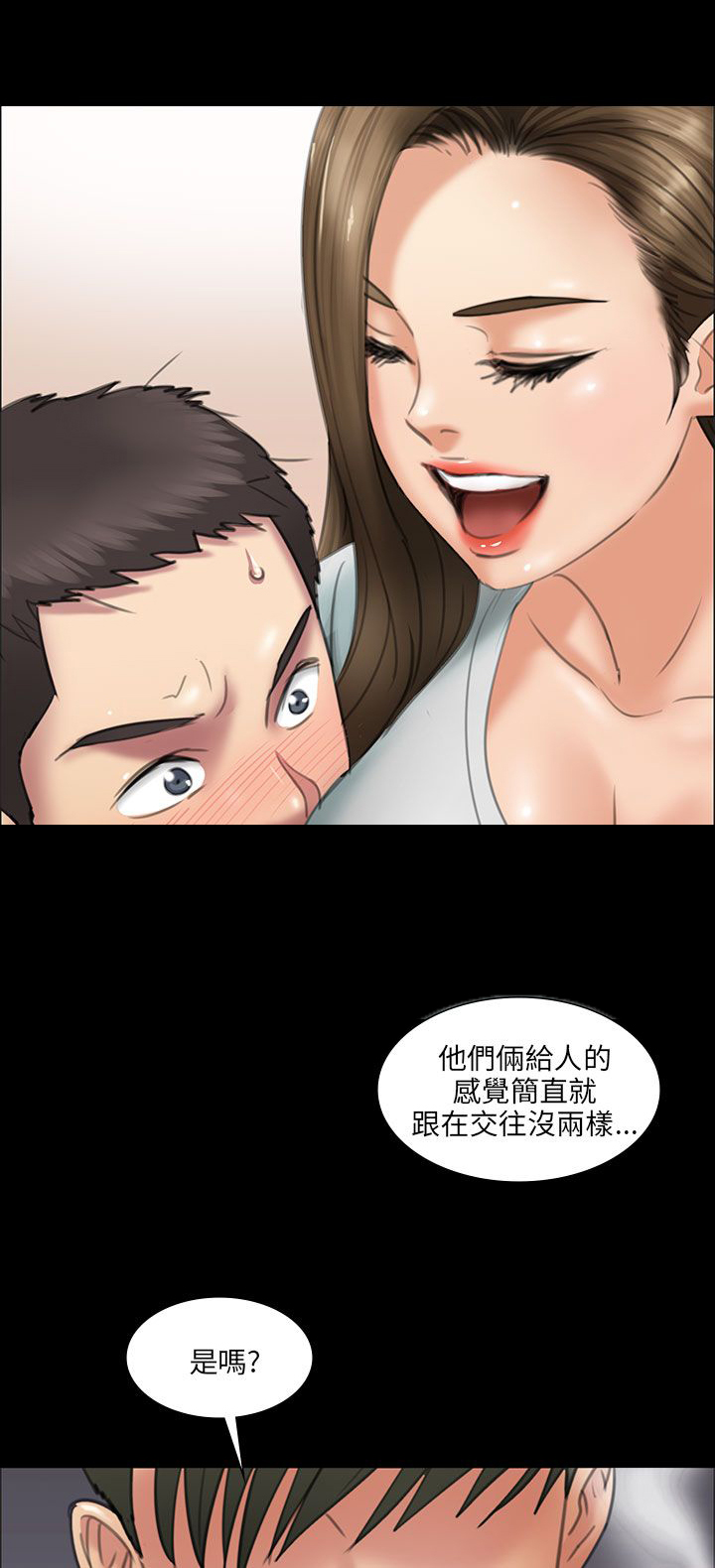 《隐忍》第26章计划 第11页