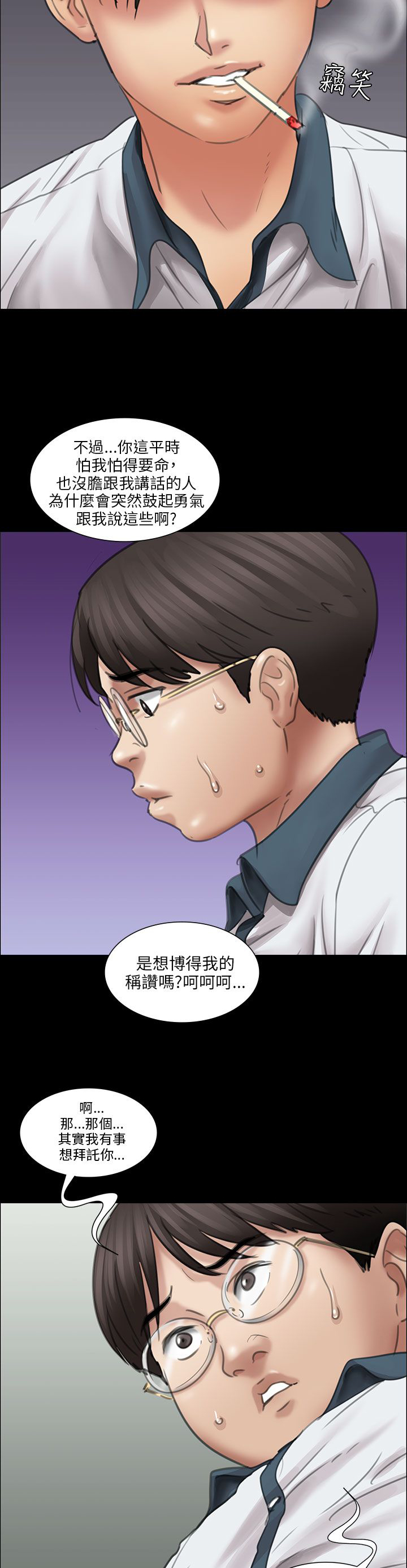 《隐忍》第26章计划 第12页