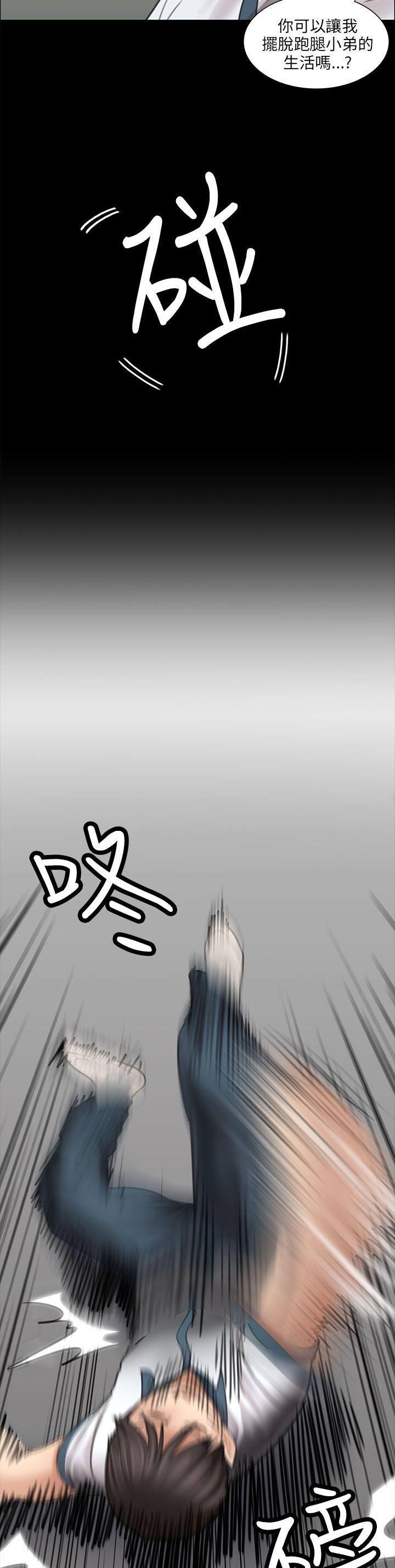 《隐忍》第26章计划 第13页