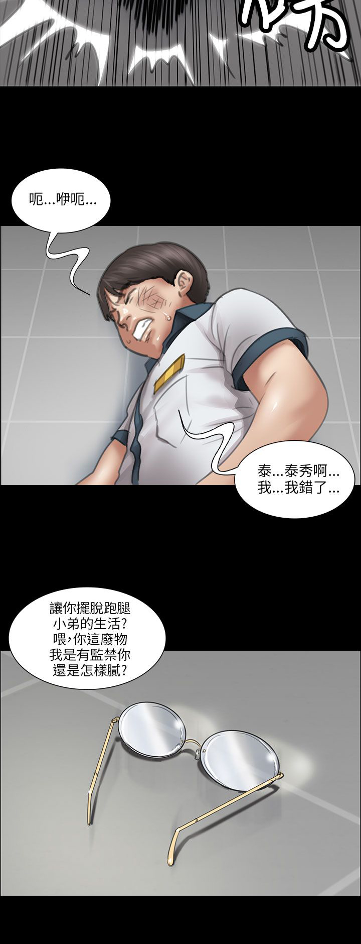 《隐忍》第26章计划 第14页