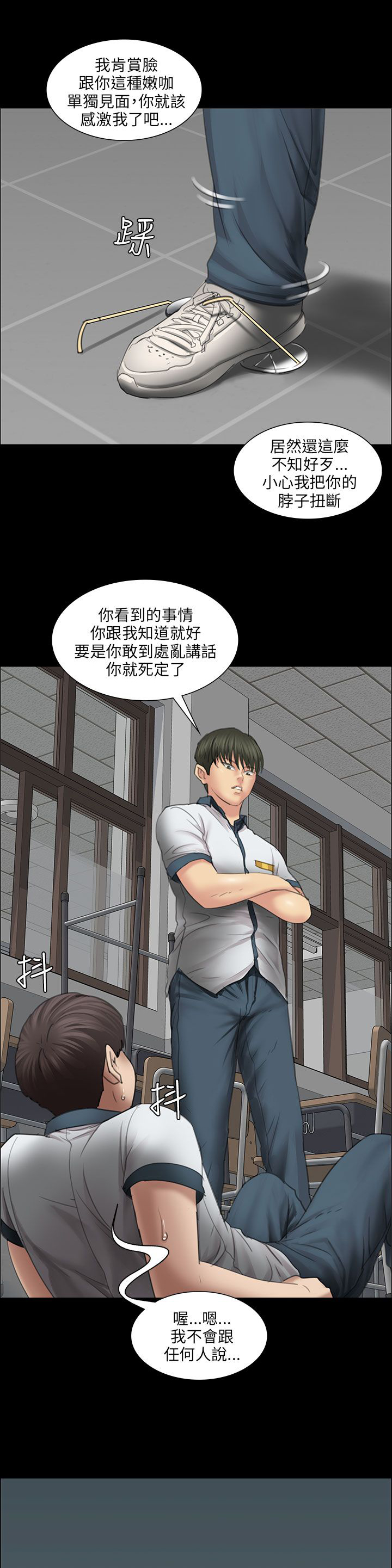 《隐忍》第26章计划 第15页