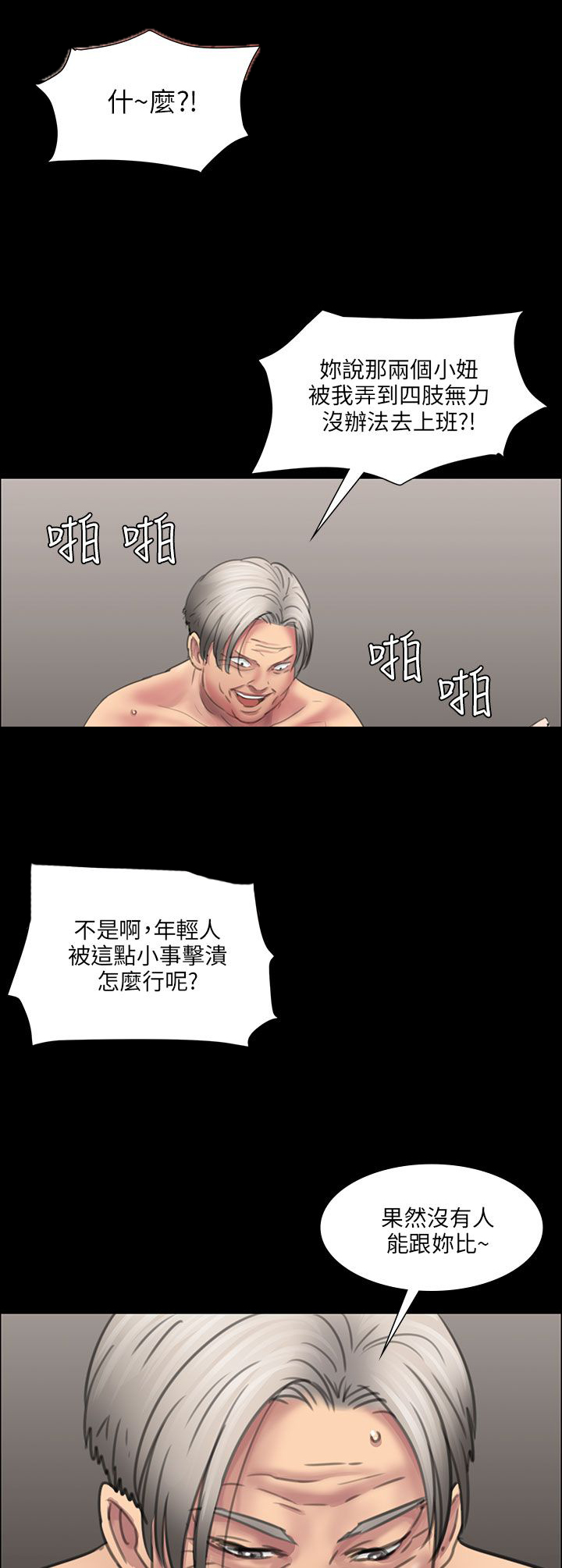 《隐忍》第26章计划 第19页