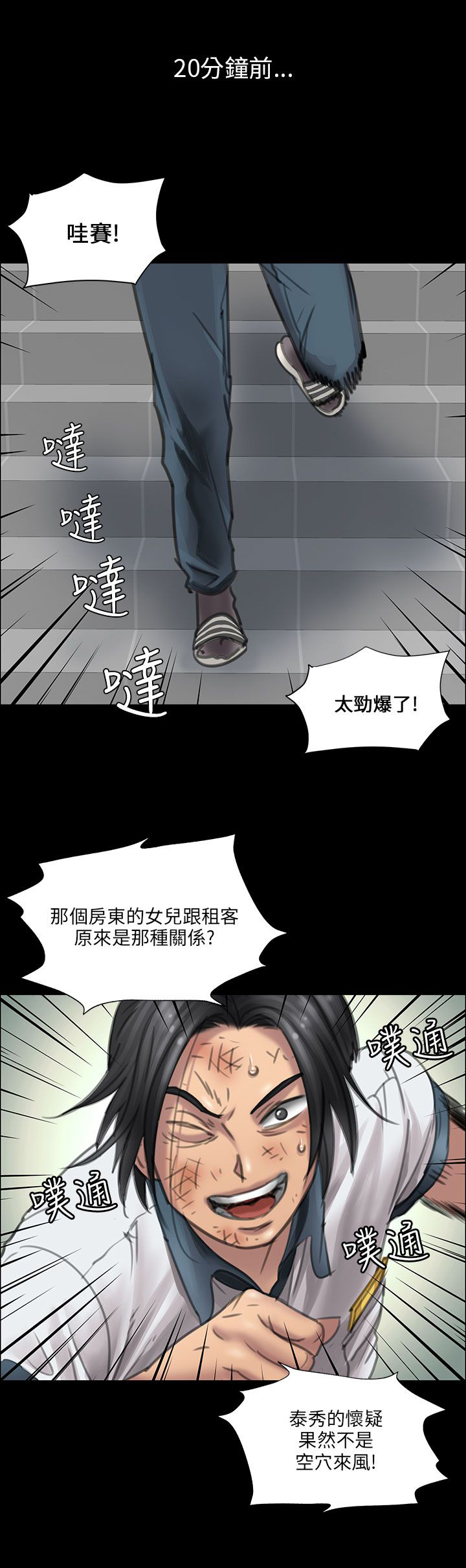 《隐忍》第26章计划 第1页
