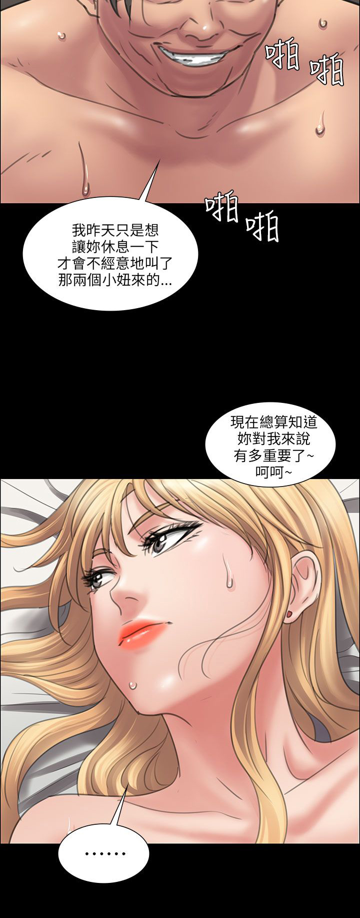 《隐忍》第26章计划 第20页