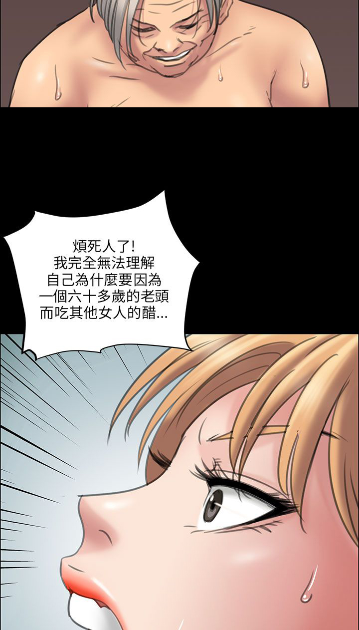 《隐忍》第26章计划 第22页
