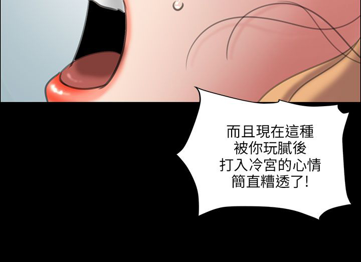 《隐忍》第26章计划 第23页