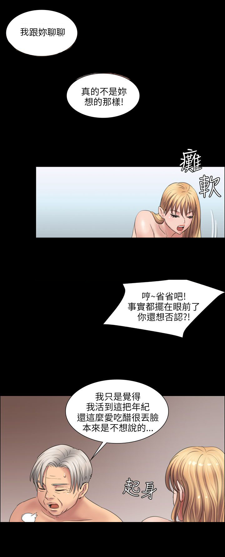 《隐忍》第26章计划 第24页