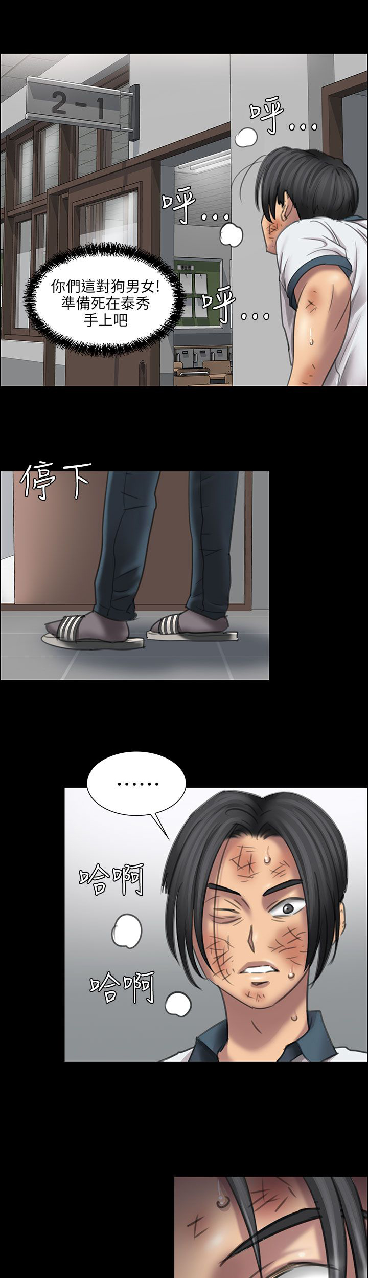 《隐忍》第26章计划 第2页