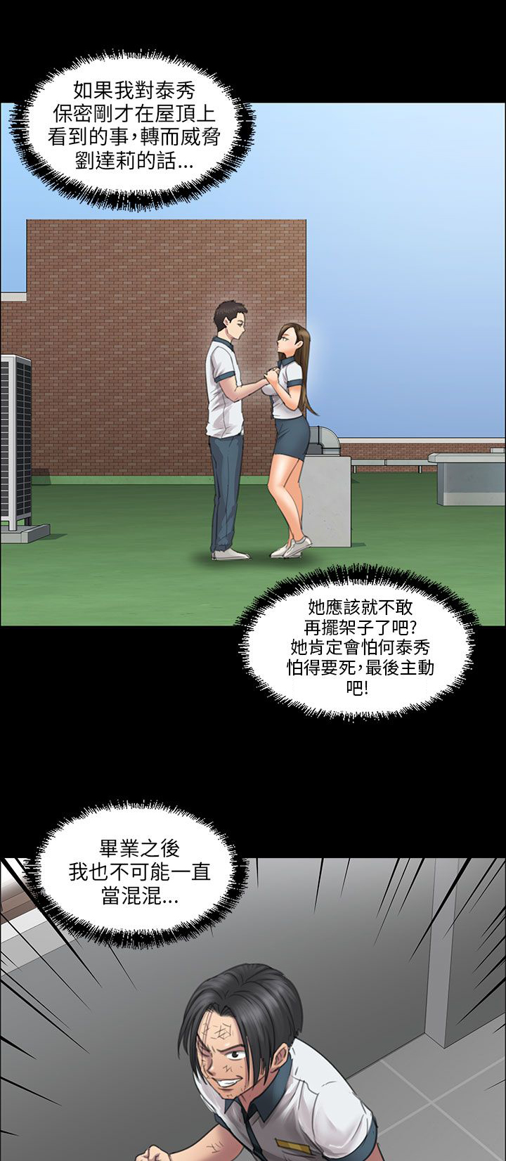 《隐忍》第26章计划 第5页