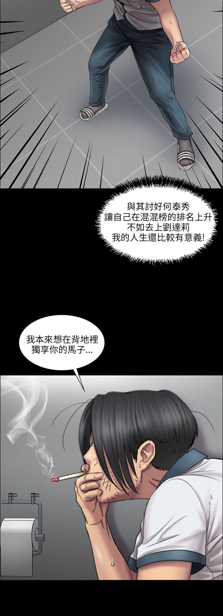 《隐忍》第26章计划 第6页