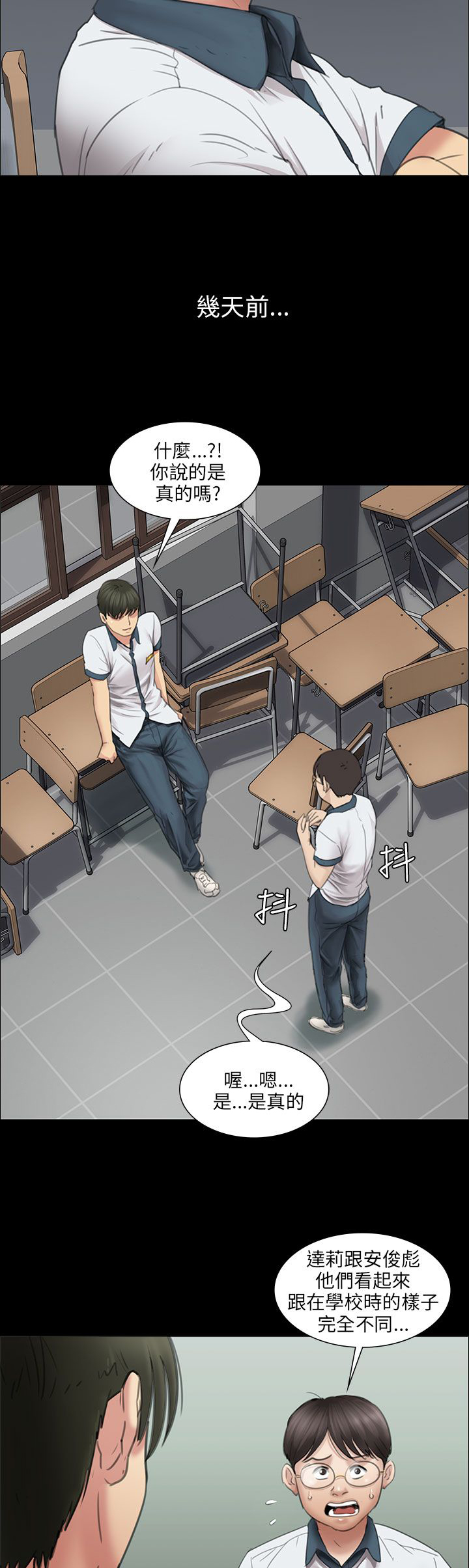 《隐忍》第26章计划 第9页