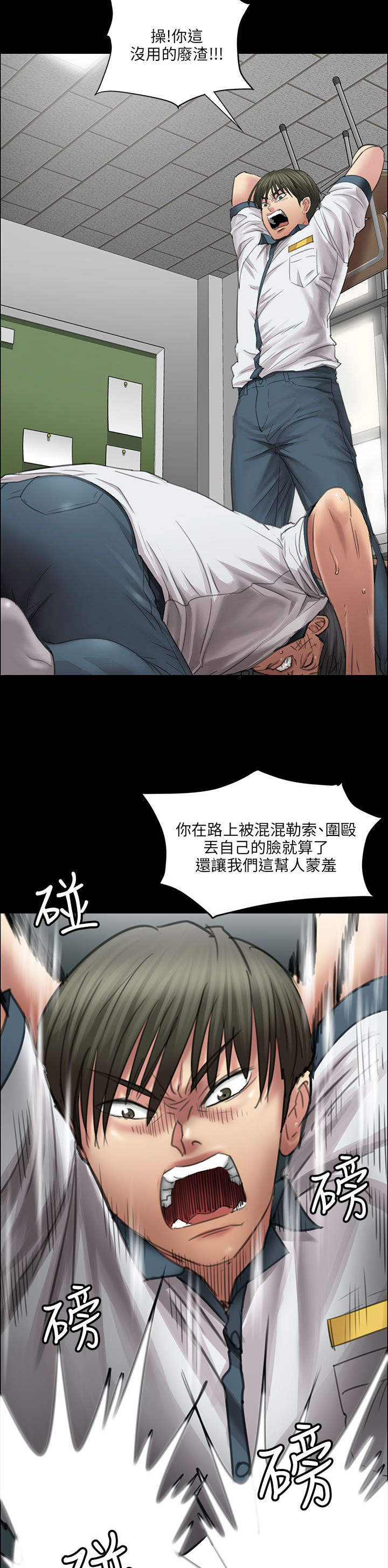 《隐忍》第25章报仇 第10页