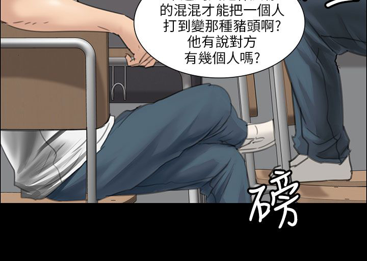 《隐忍》第25章报仇 第12页
