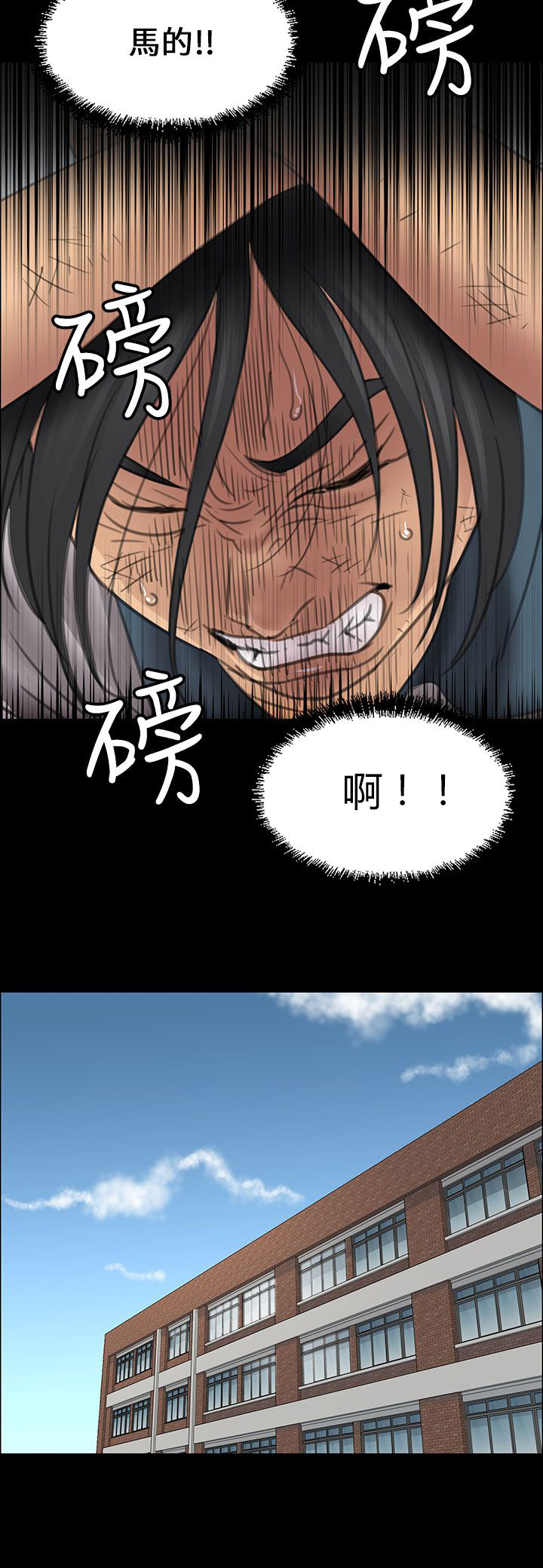 《隐忍》第25章报仇 第14页