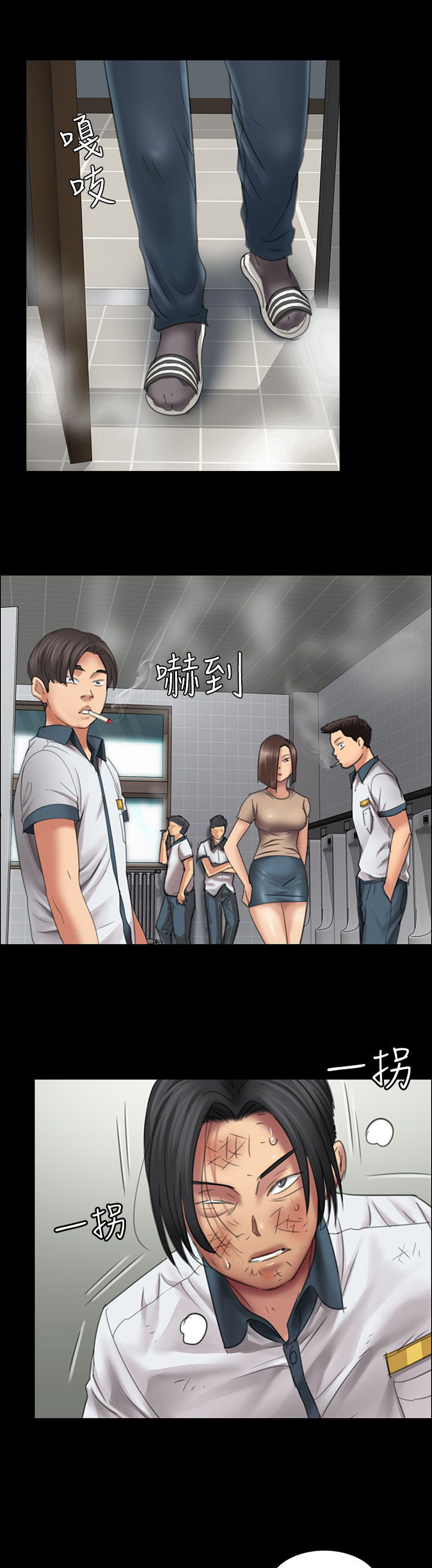 《隐忍》第25章报仇 第15页