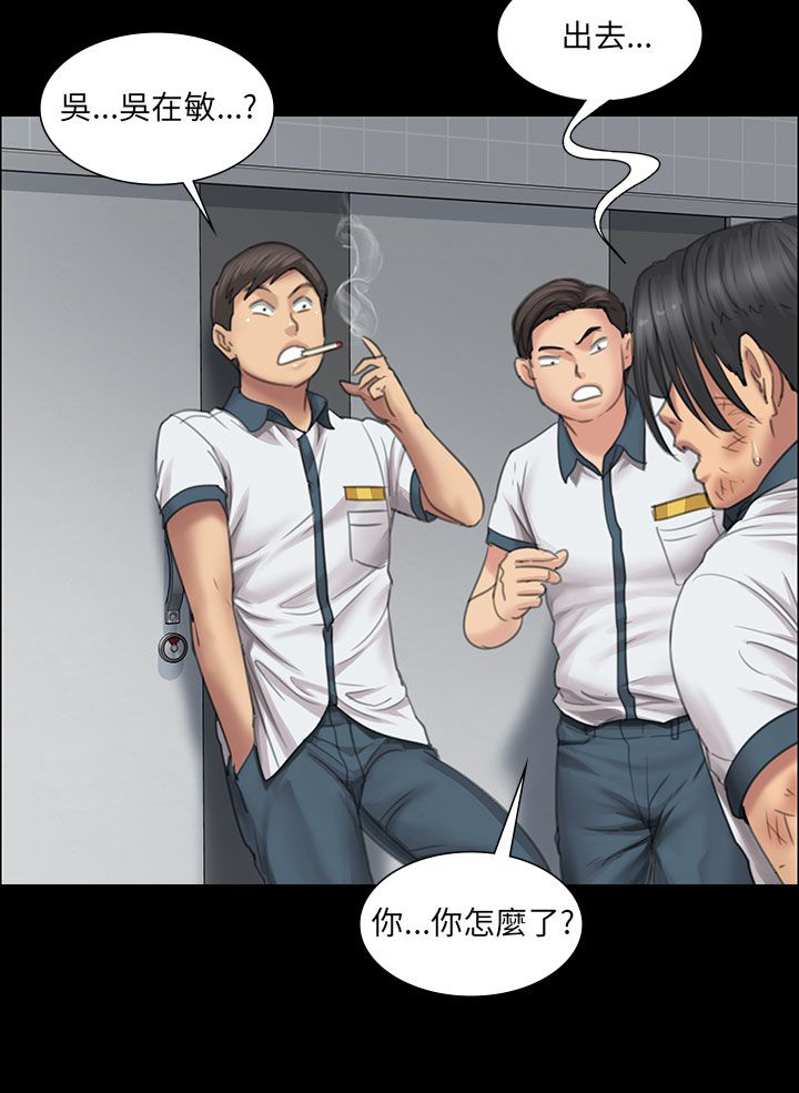 《隐忍》第25章报仇 第16页