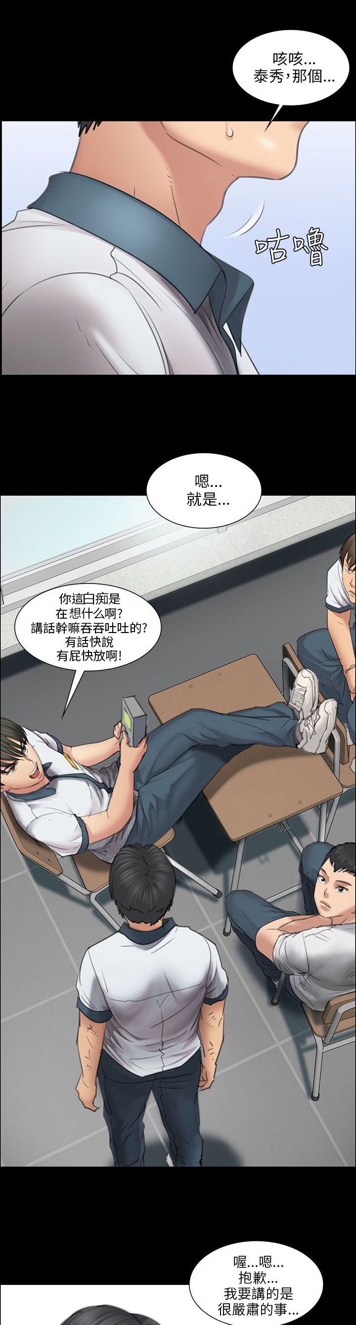 《隐忍》第25章报仇 第1页