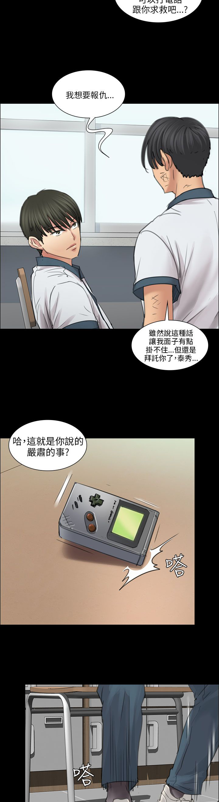 《隐忍》第25章报仇 第3页