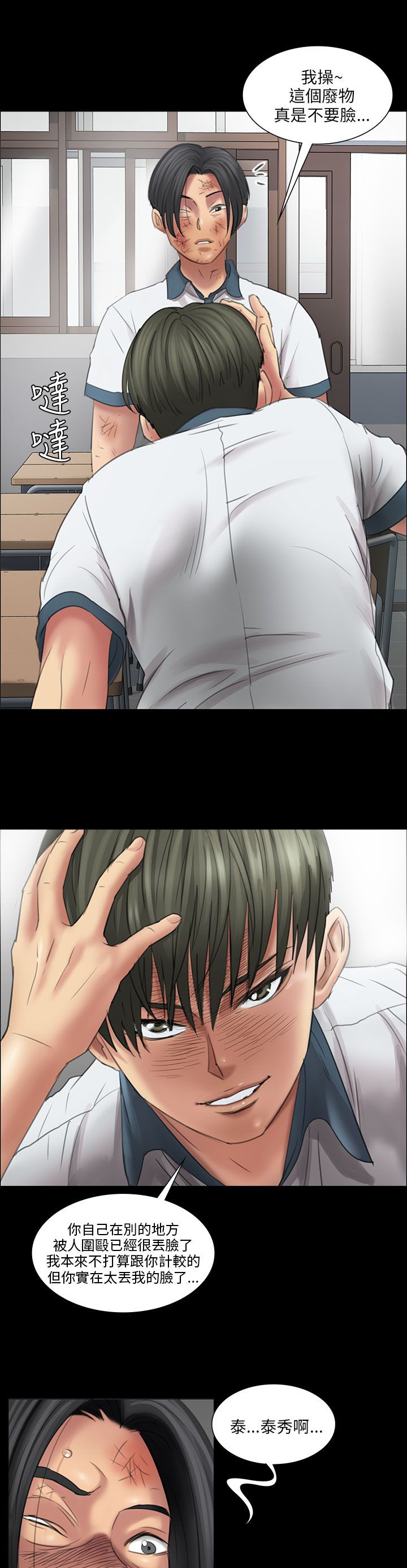 《隐忍》第25章报仇 第5页