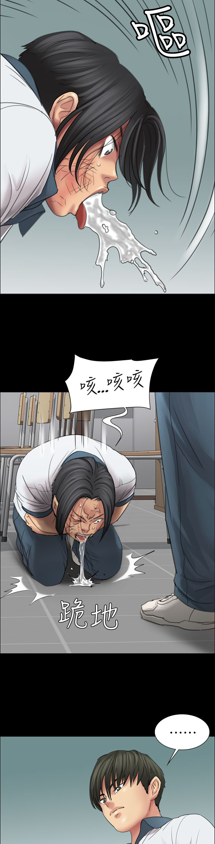 《隐忍》第25章报仇 第7页