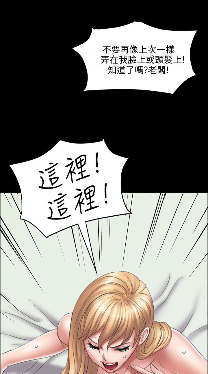 《隐忍》第29章真是的！ 第10页