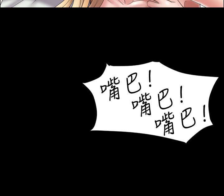 《隐忍》第29章真是的！ 第11页