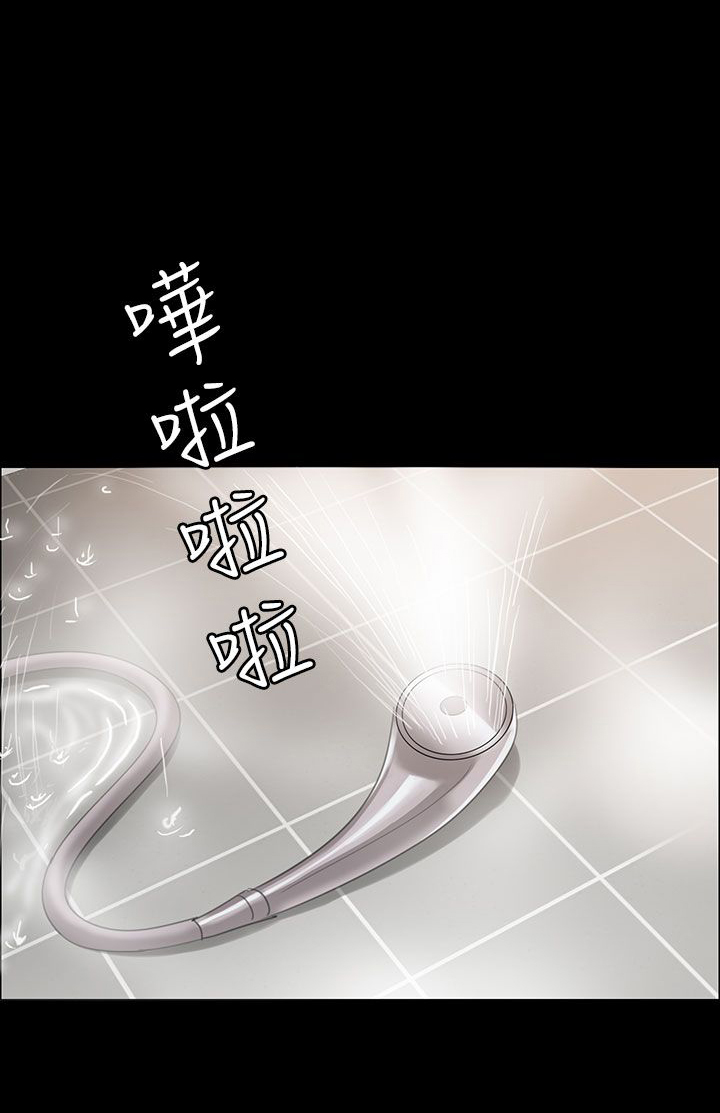 《隐忍》第29章真是的！ 第13页