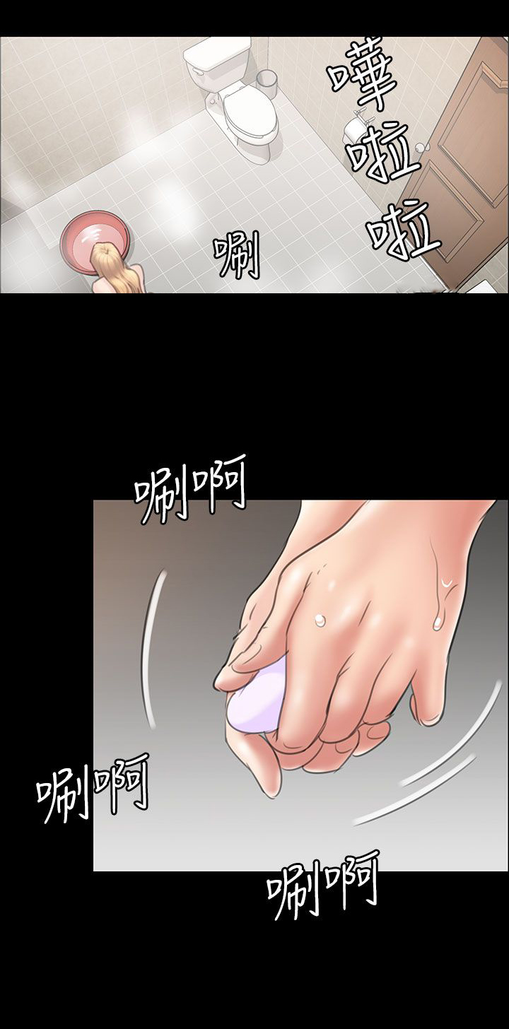 《隐忍》第29章真是的！ 第14页