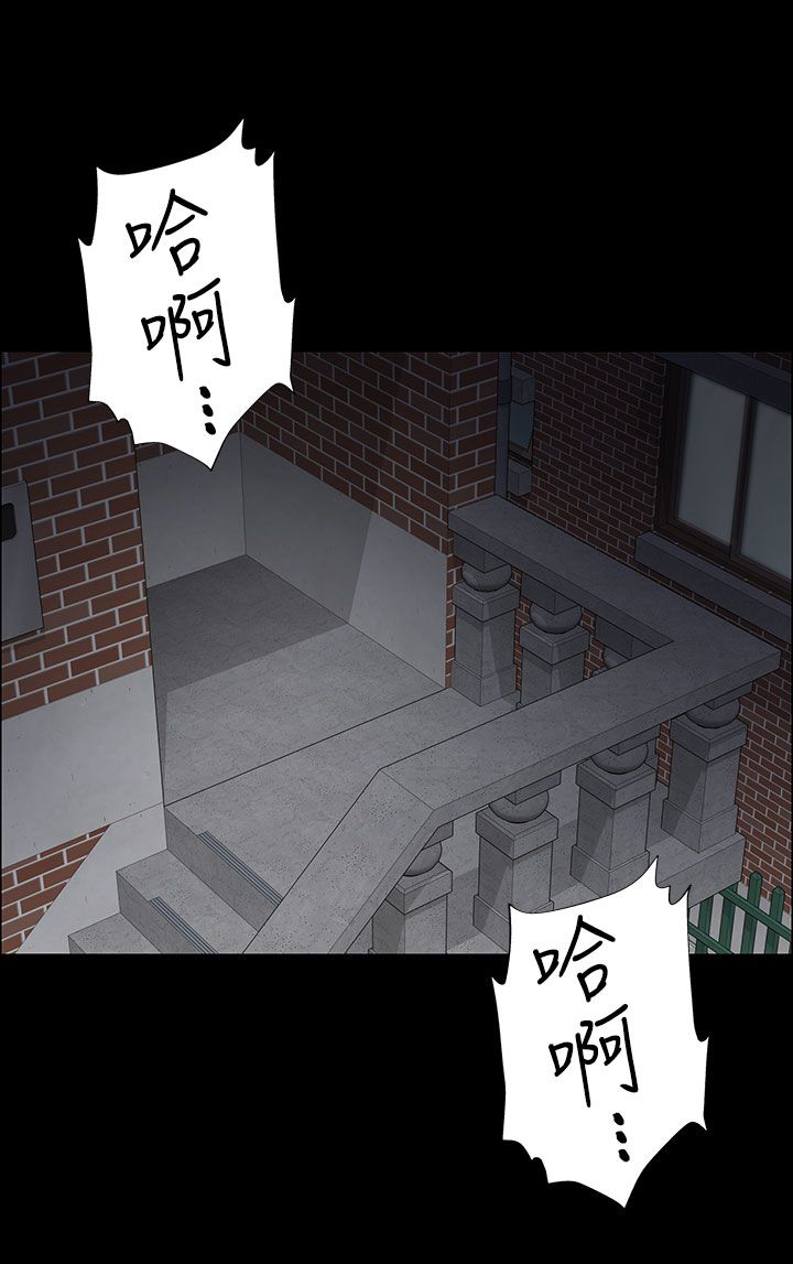 《隐忍》第29章真是的！ 第1页