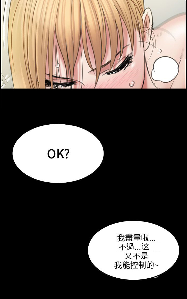 《隐忍》第29章真是的！ 第4页