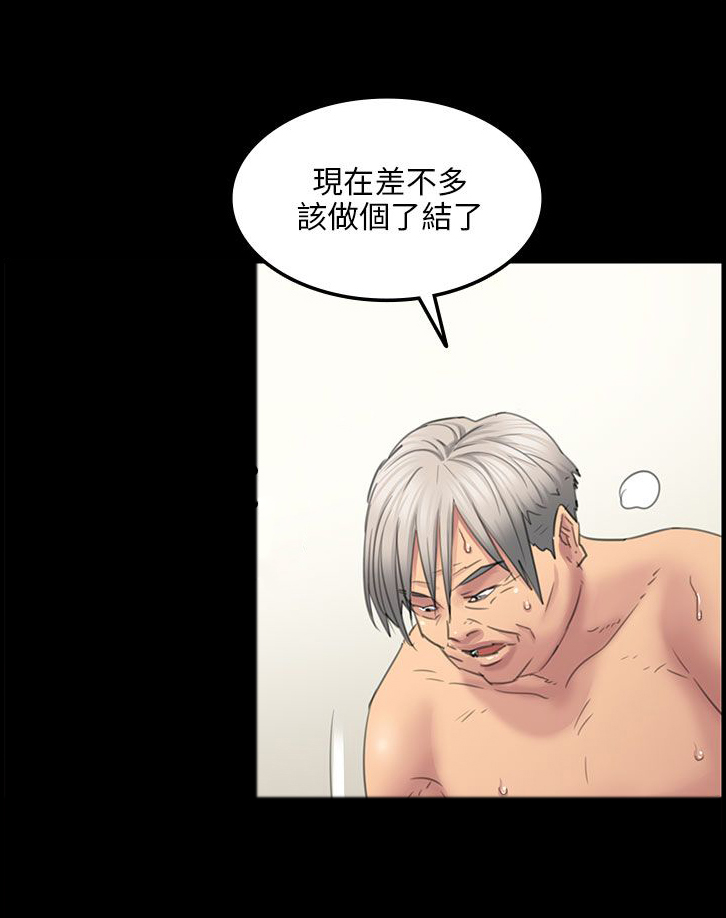 《隐忍》第29章真是的！ 第5页