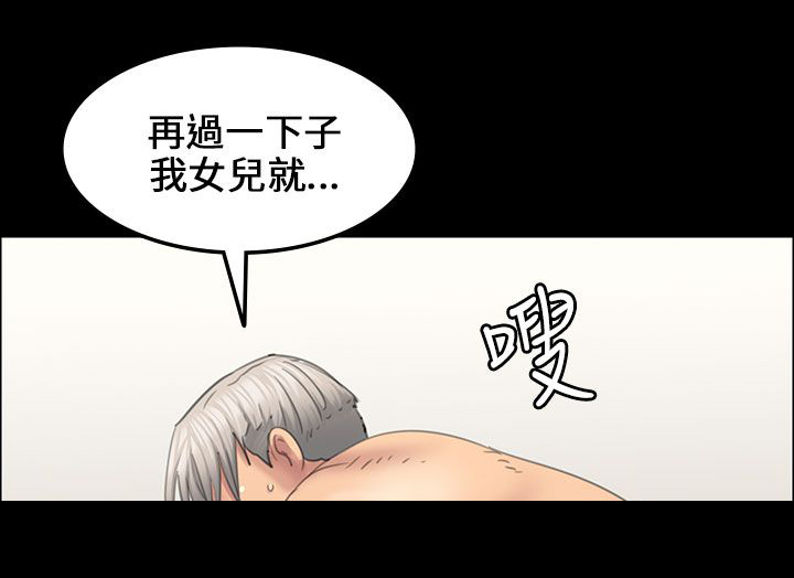 《隐忍》第29章真是的！ 第7页
