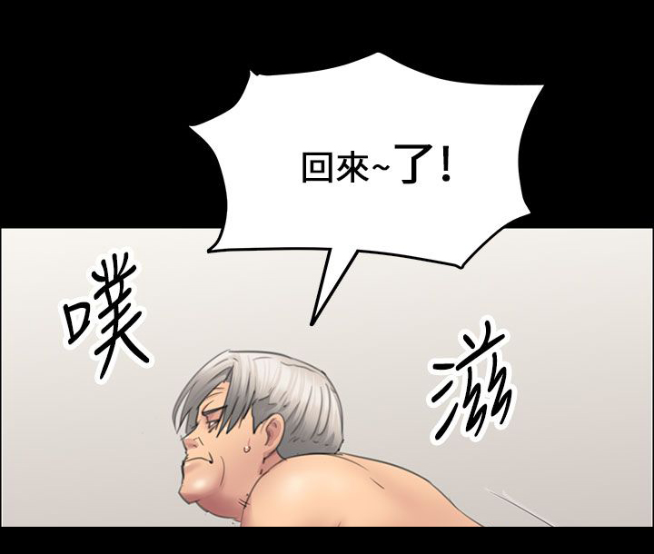 《隐忍》第29章真是的！ 第8页