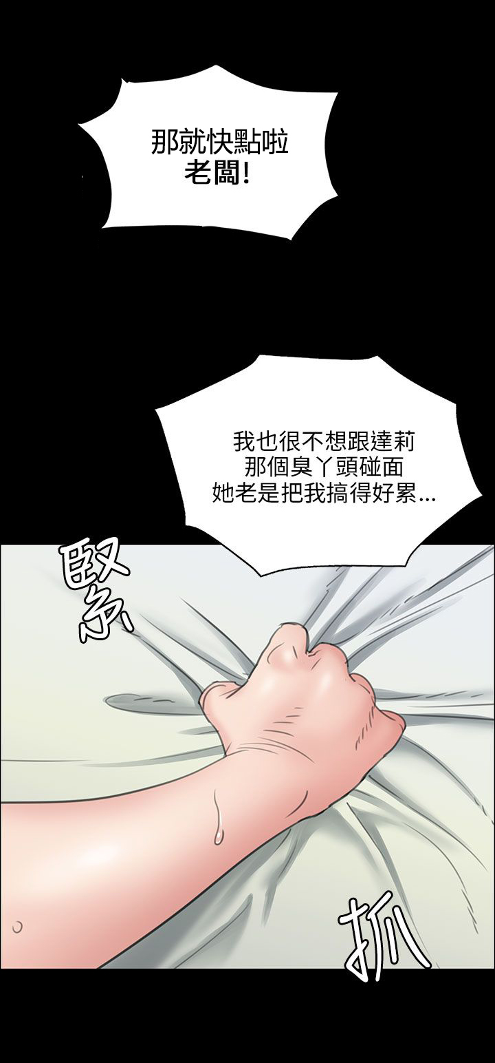 《隐忍》第29章真是的！ 第9页