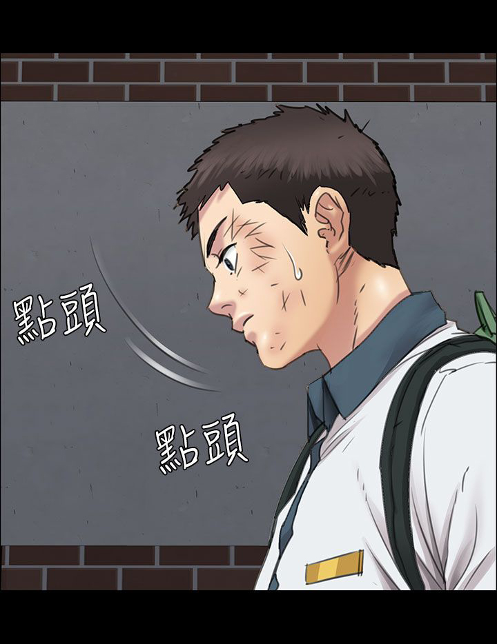 《隐忍》第28章偷拍 第11页