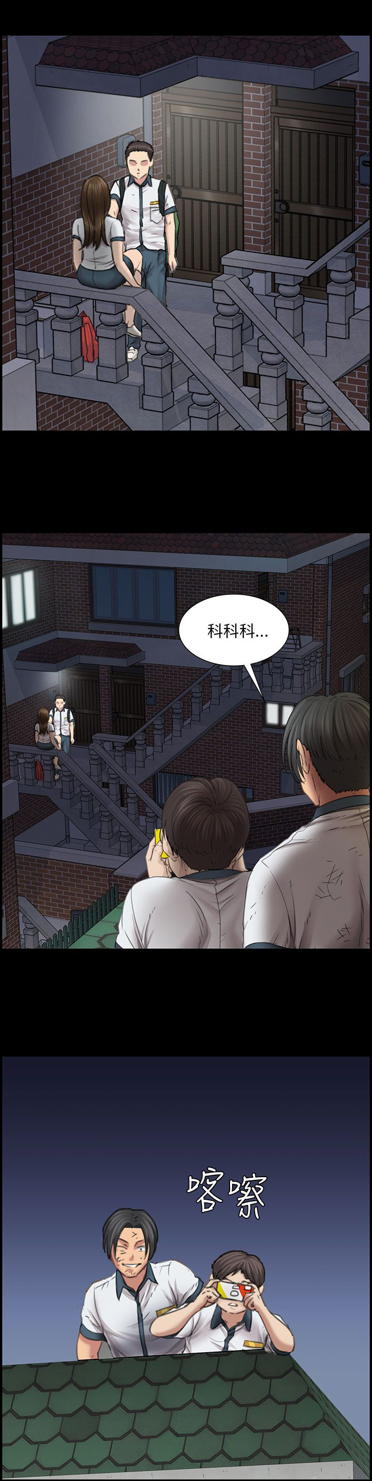 《隐忍》第28章偷拍 第12页