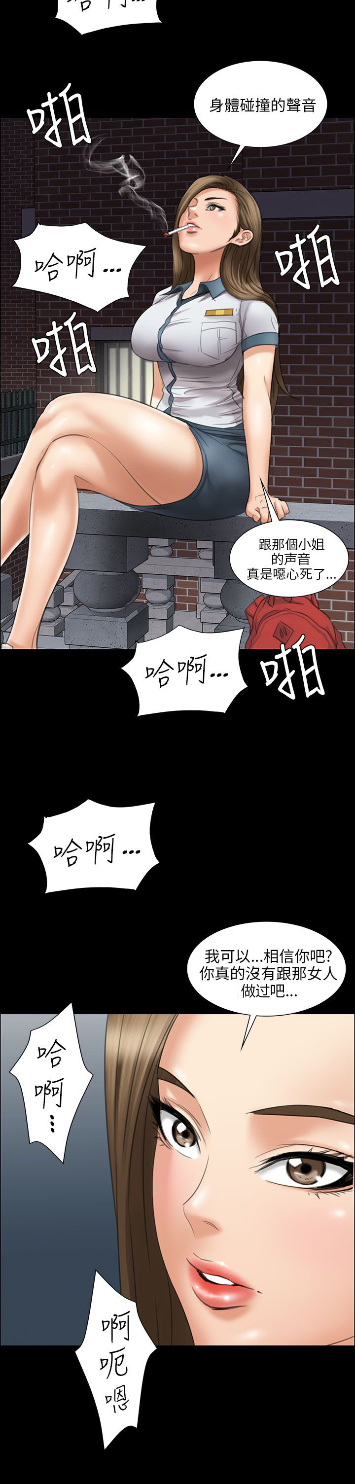 《隐忍》第28章偷拍 第2页