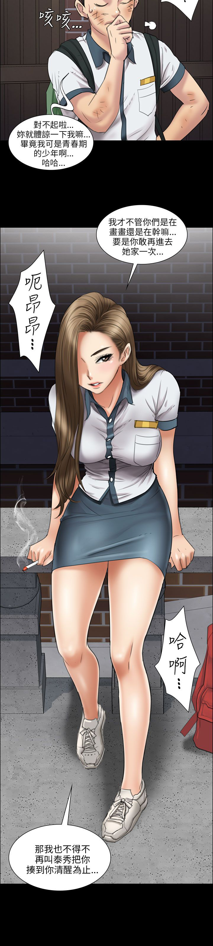 《隐忍》第28章偷拍 第4页