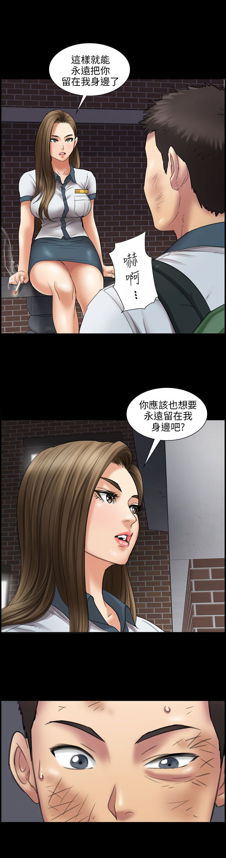 《隐忍》第28章偷拍 第6页