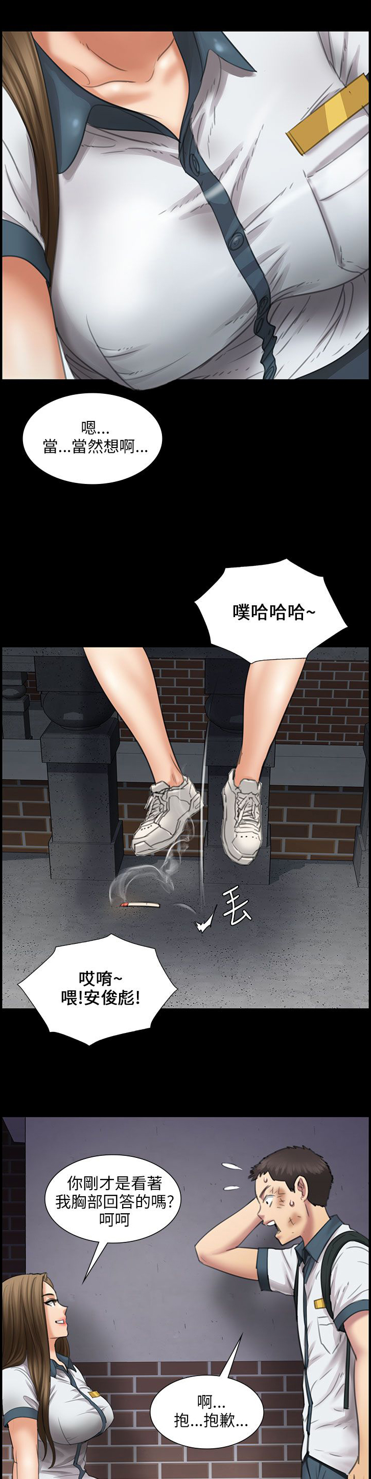 《隐忍》第28章偷拍 第7页