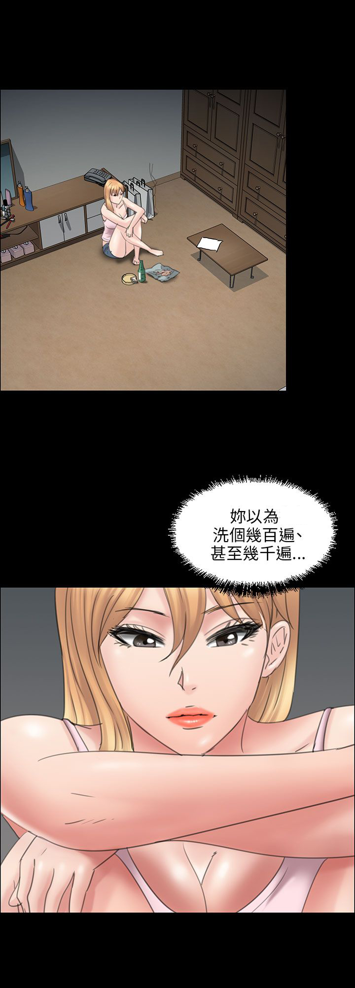 《隐忍》第30章巧遇 第12页