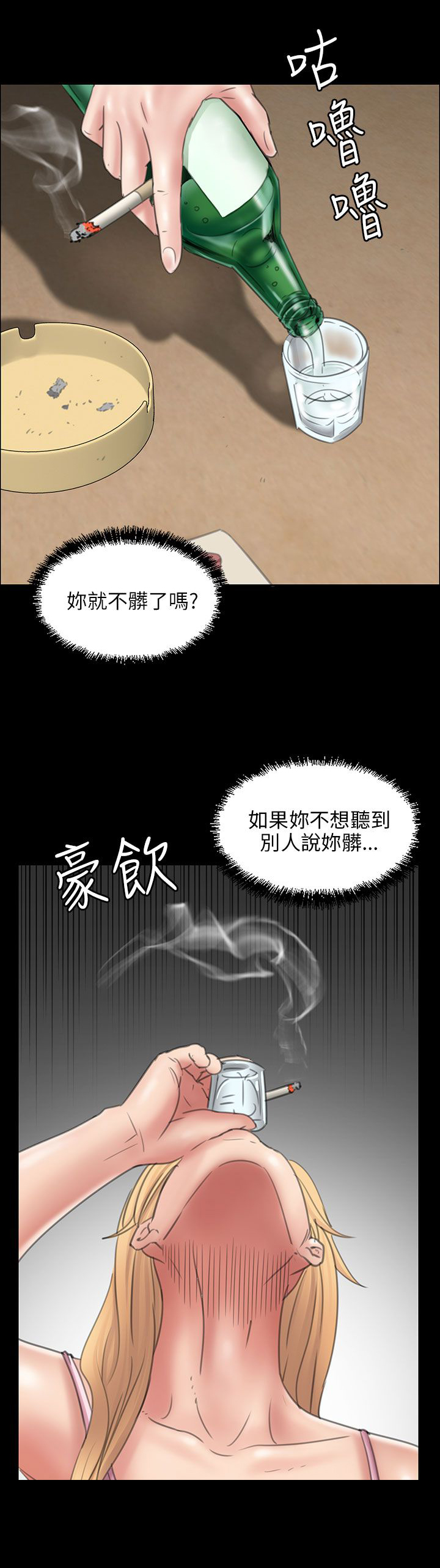 《隐忍》第30章巧遇 第13页