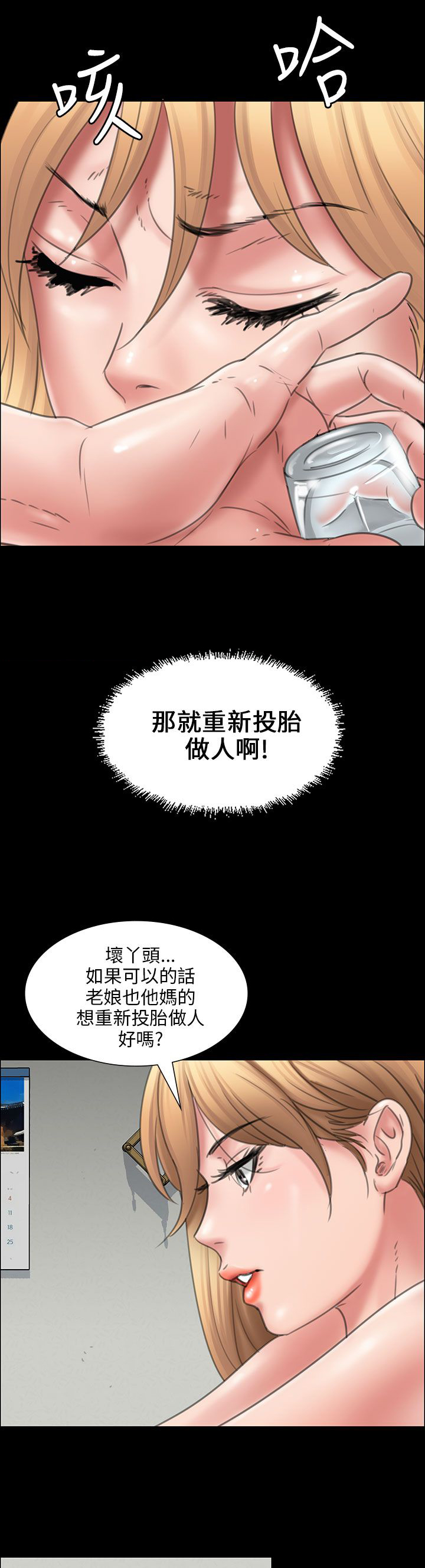 《隐忍》第30章巧遇 第14页