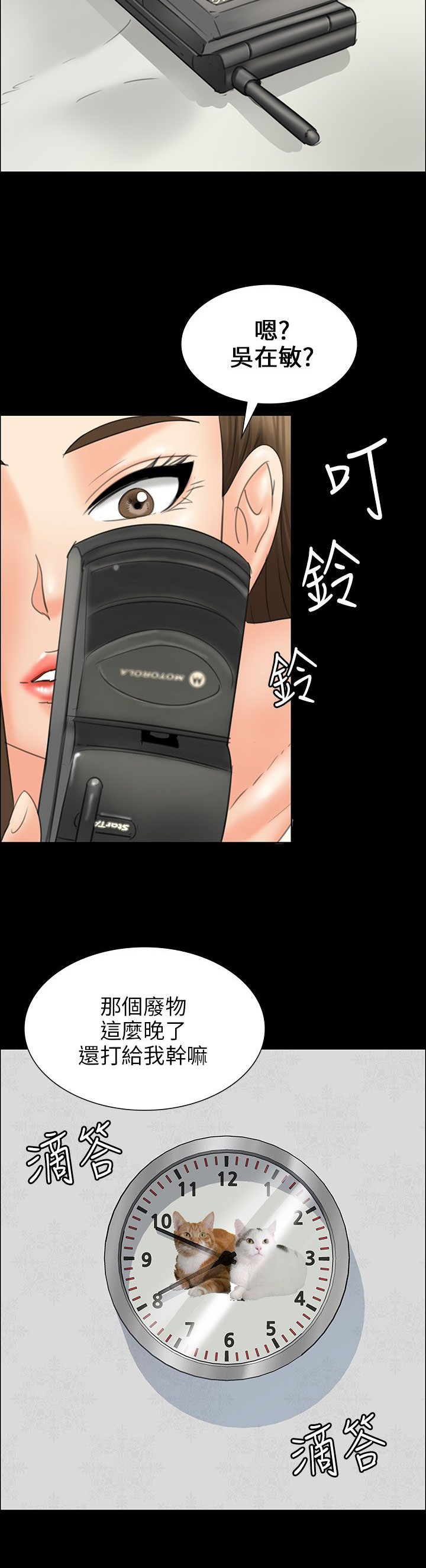 《隐忍》第30章巧遇 第21页