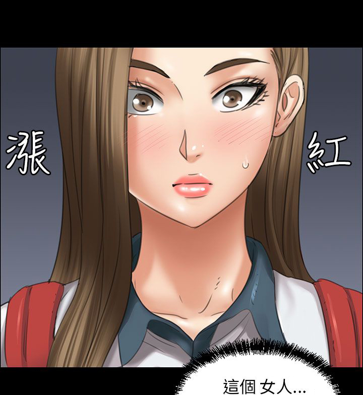 《隐忍》第30章巧遇 第2页