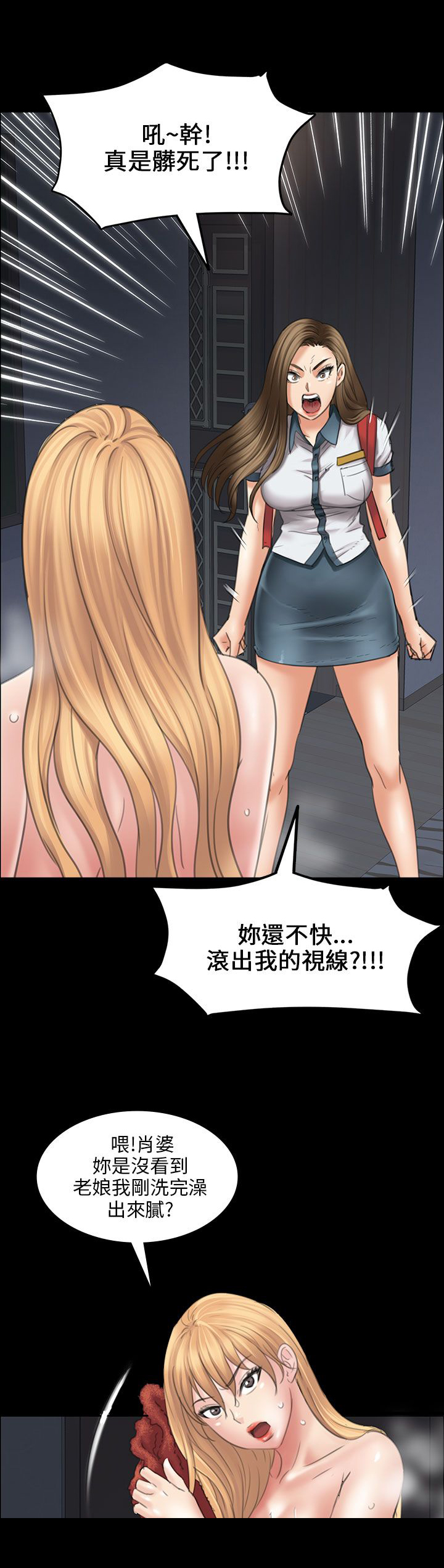 《隐忍》第30章巧遇 第4页