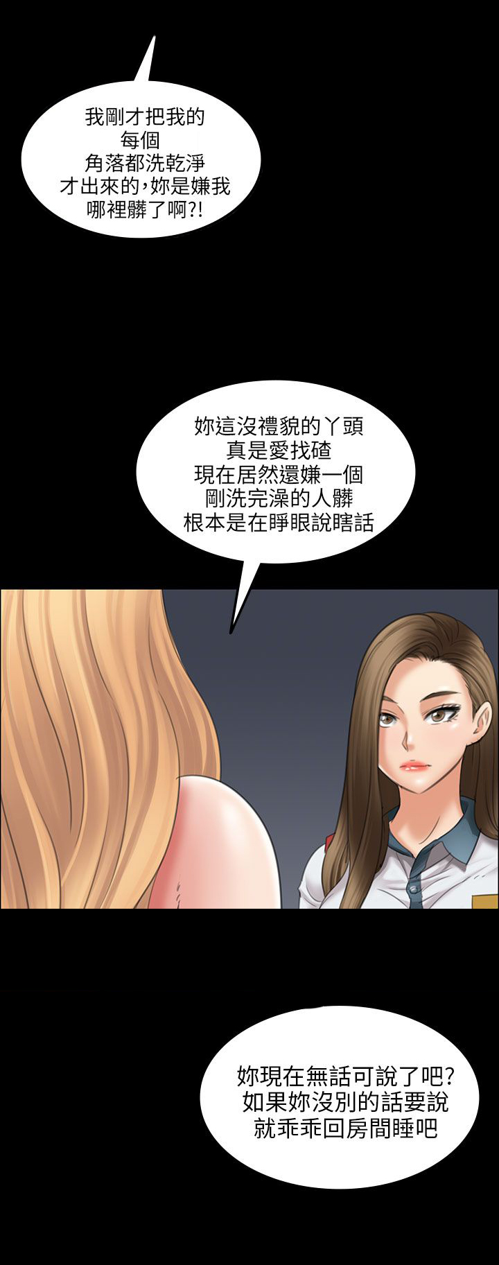 《隐忍》第30章巧遇 第5页