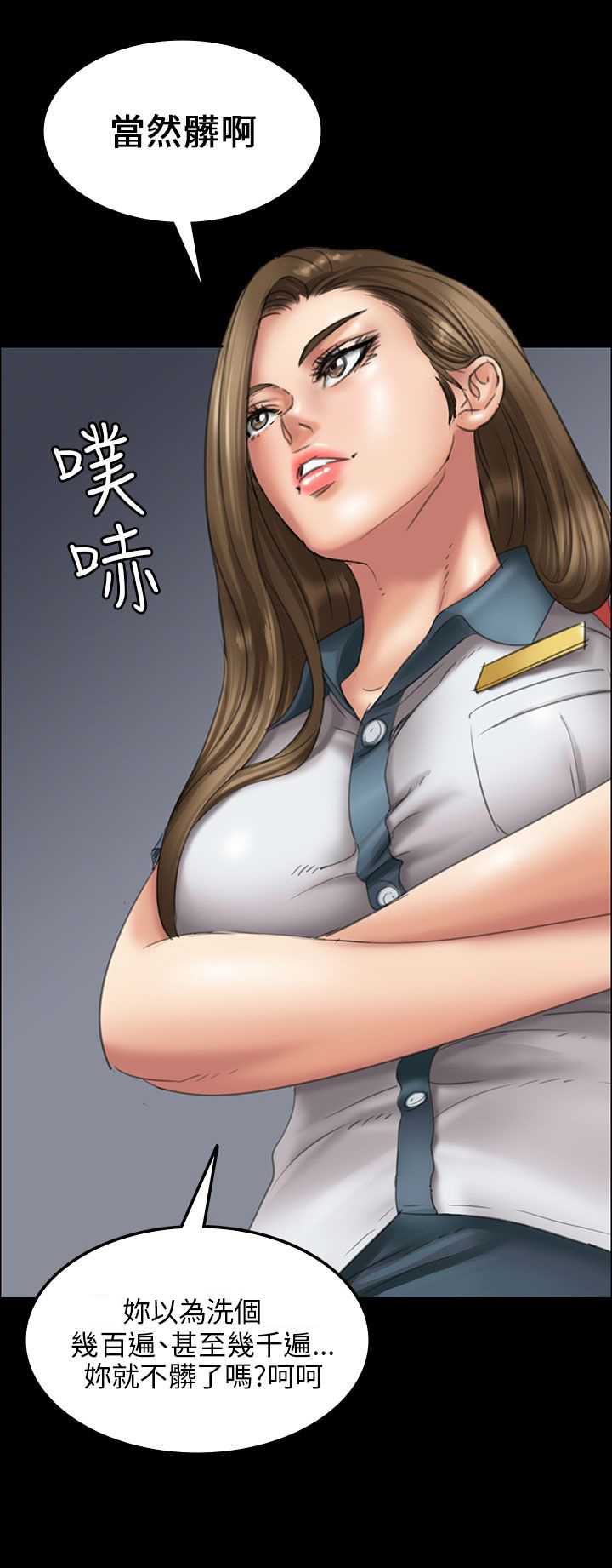 《隐忍》第30章巧遇 第6页